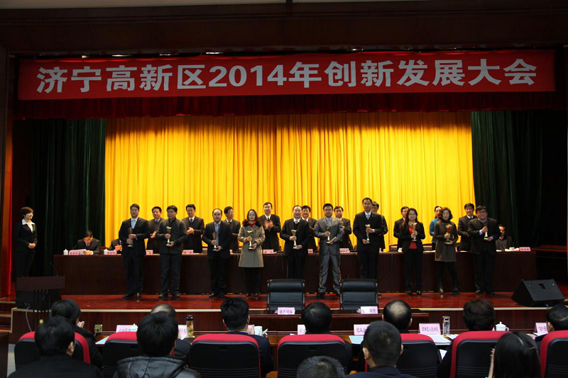 喜讯 | 公司技术创新团队荣获“济宁高新区2013年度优秀创新团队”称号